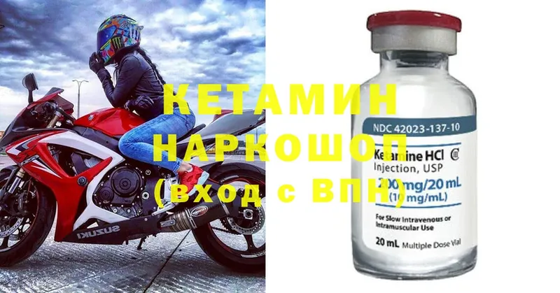 Кетамин ketamine  хочу   Братск 